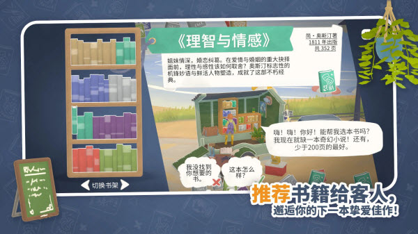 小小书店截图5