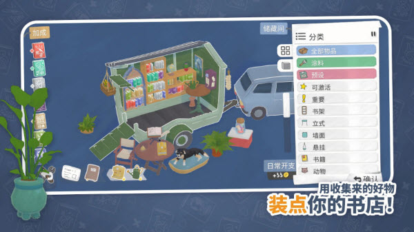 小小书店截图3
