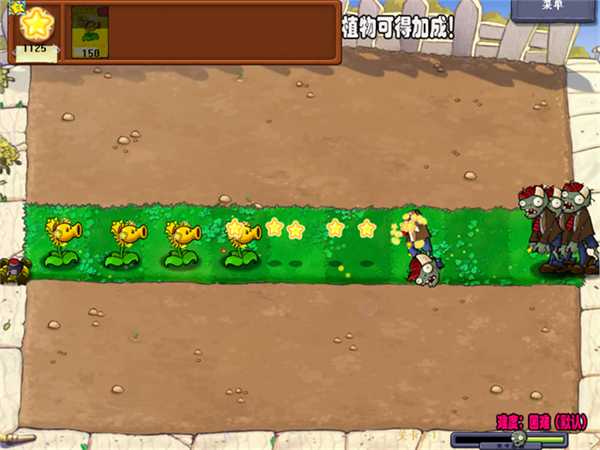 植物大战僵尸杨桃版截图4
