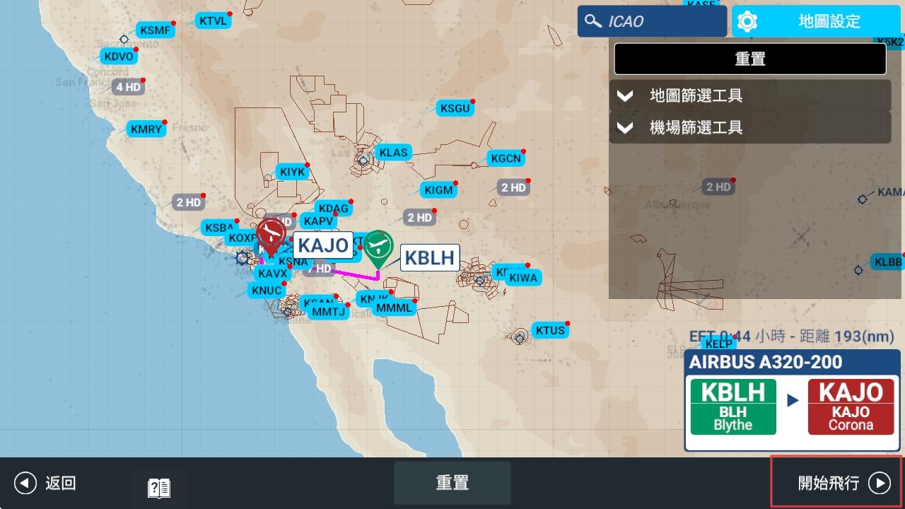 真实飞行模拟器