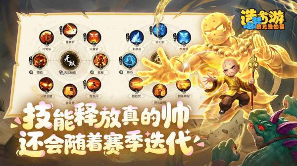 造梦西游之黎尤浩劫篇截图3