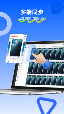 川川云手机截图5