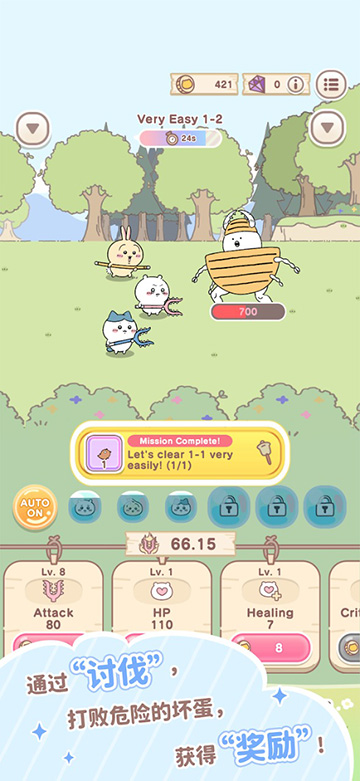 口袋吉伊卡哇国际服截图3