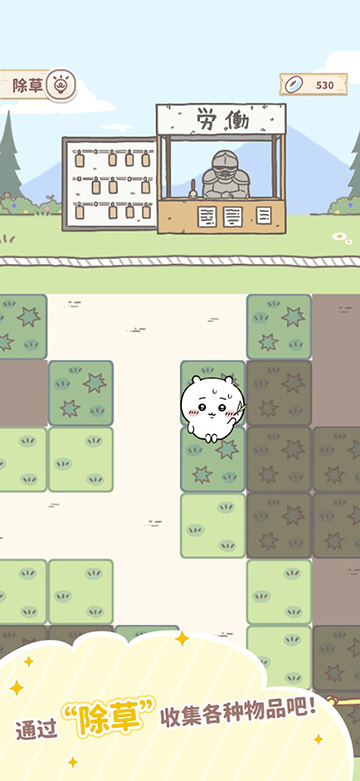 口袋吉伊卡哇国际服截图4