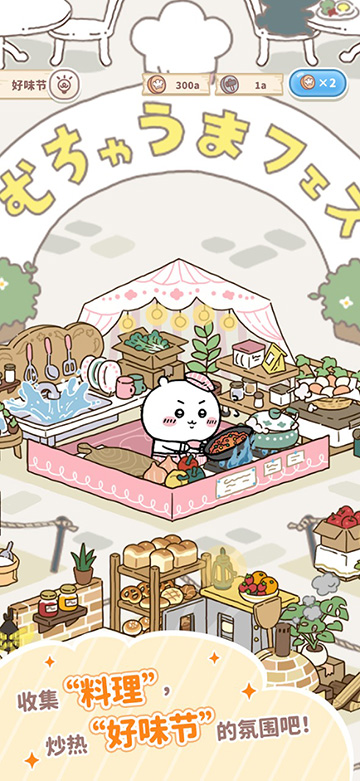 口袋吉伊卡哇国际服截图5