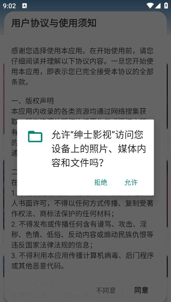 绅士影视截图5