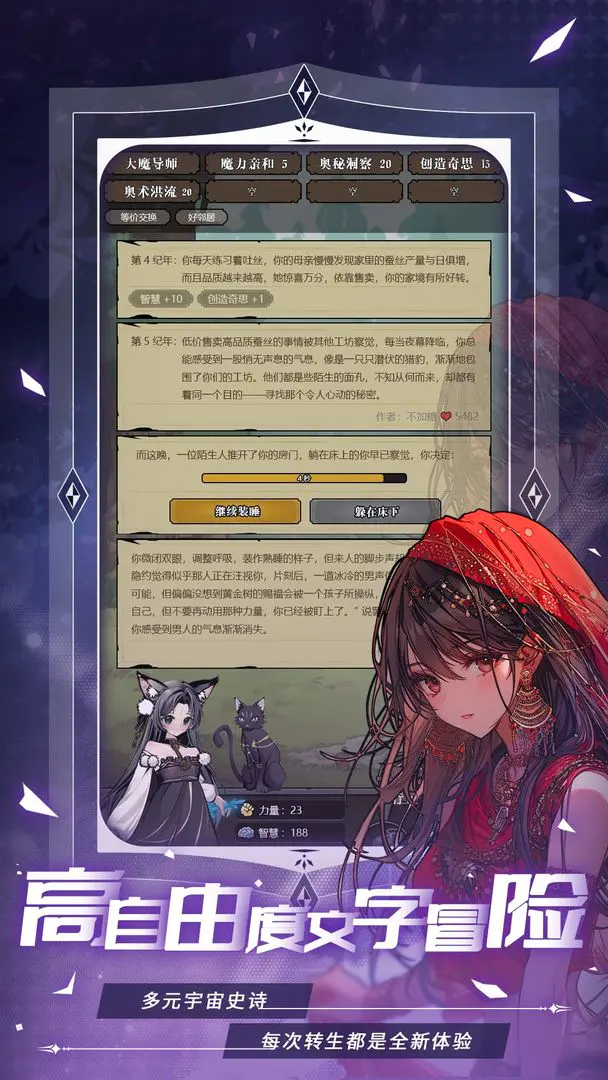 异世界转生模拟器2截图3