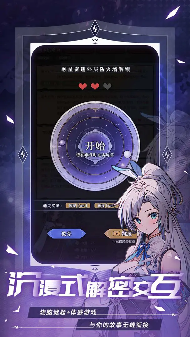 异世界转生模拟器2截图5