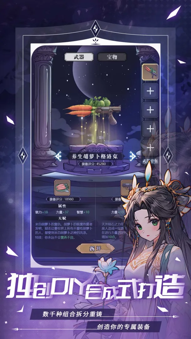 异世界转生模拟器2截图2