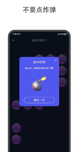 大转盘小决定官方版截图3