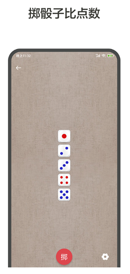 大转盘小决定官方版截图2