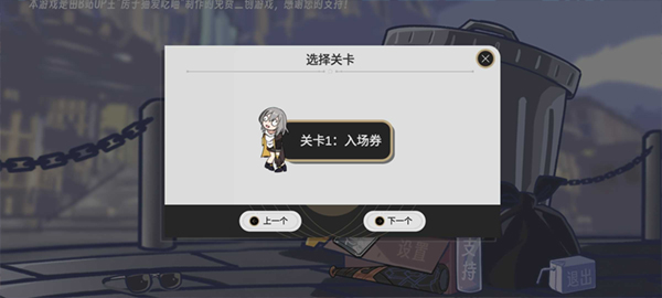 垃圾桶军团截图4