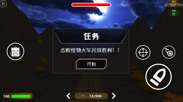 查尔斯小火车截图2