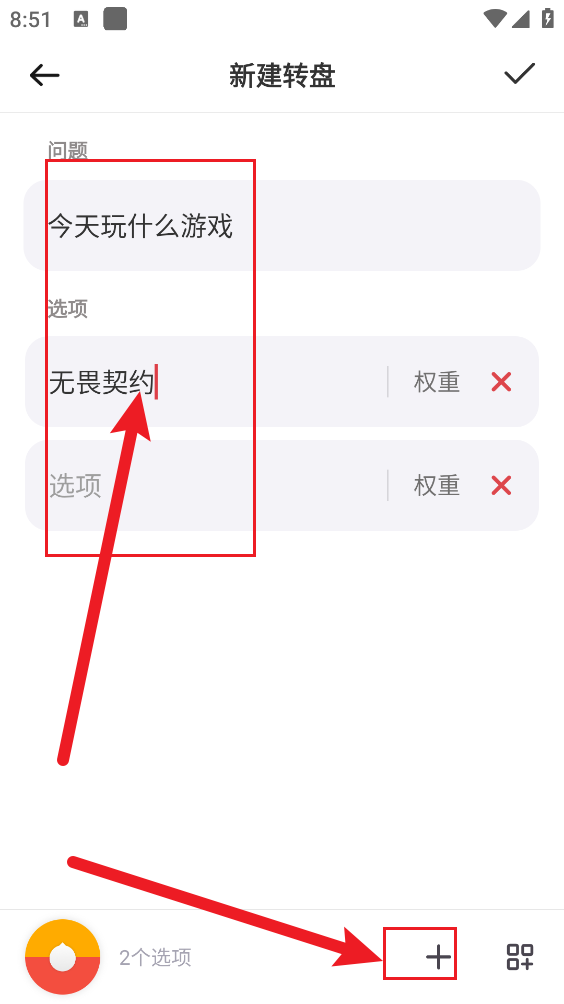 大转盘小决定官方版
