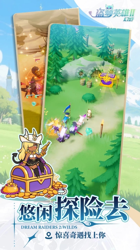 盗梦英雄2幻野截图3