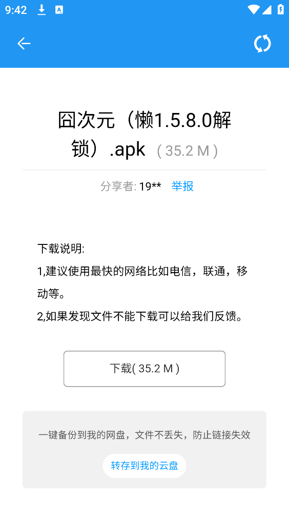 懒洋洋软件库截图5