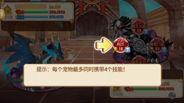 宠物王国单机版截图4