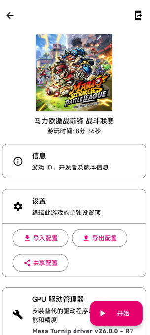 Eden模拟器截图4