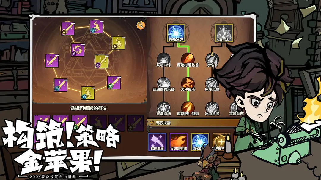 无尽探险队截图2