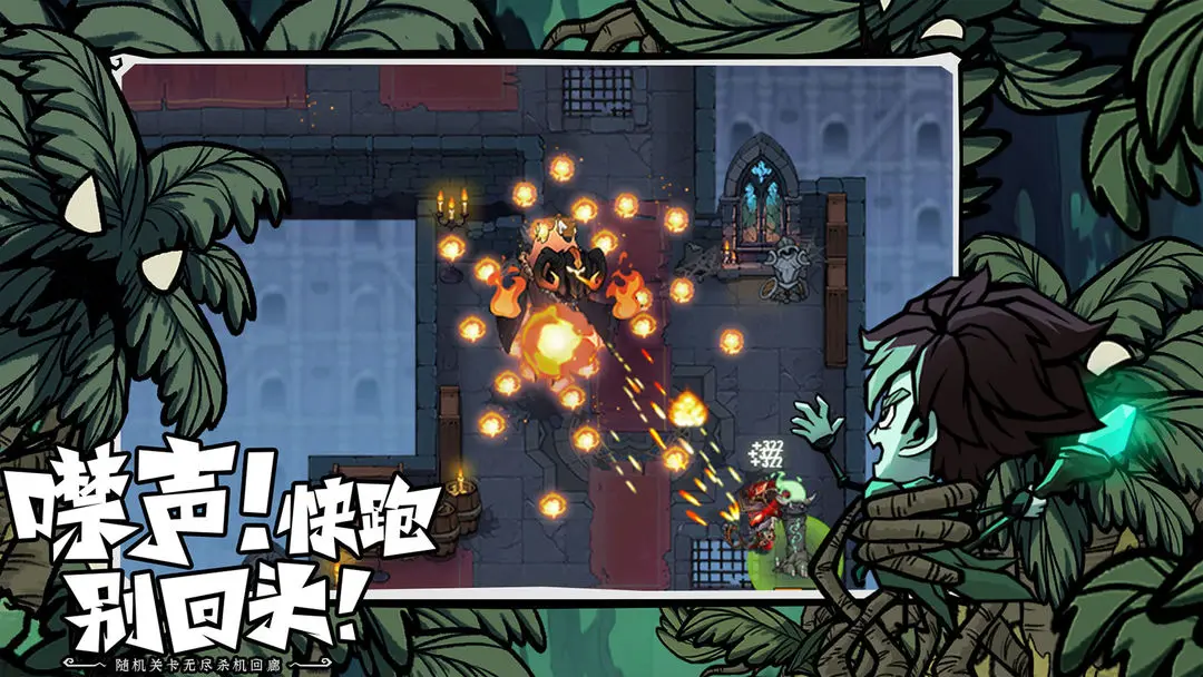 无尽探险队截图5