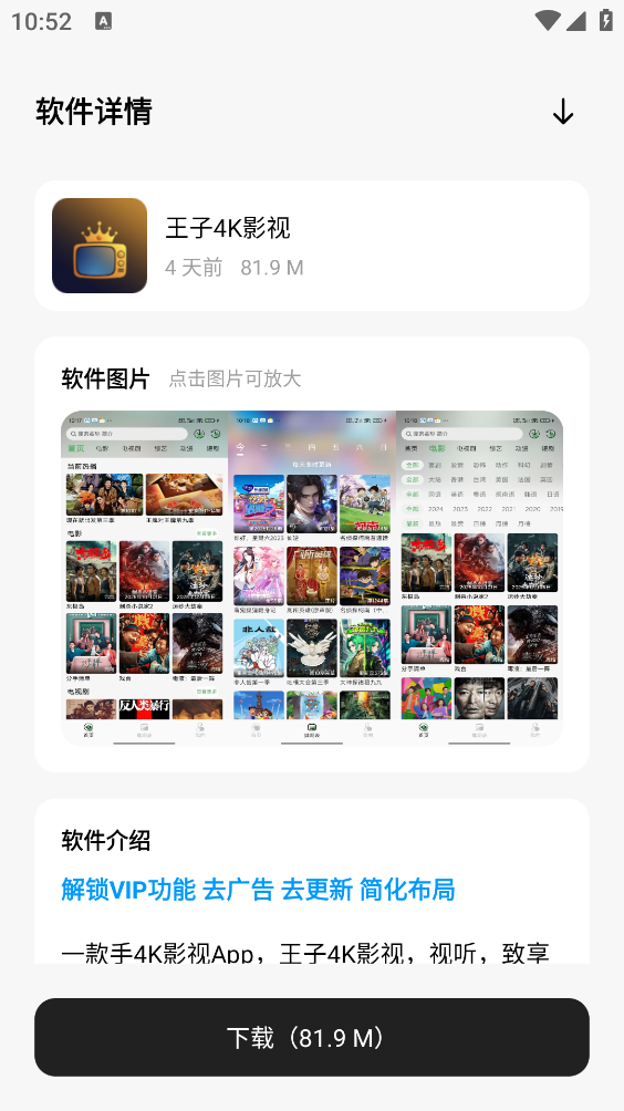 千雪软件仓截图4
