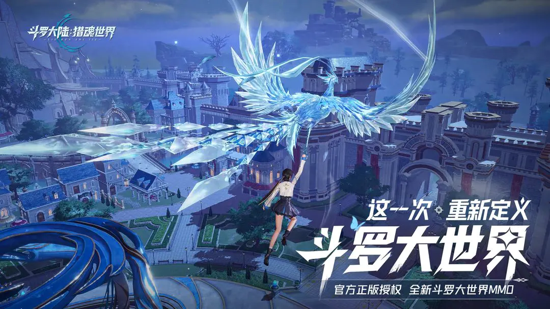 斗罗大陆猎魂世界截图2