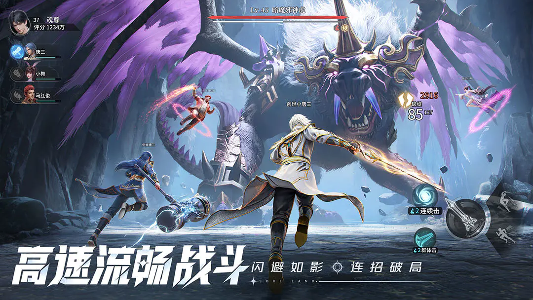 斗罗大陆猎魂世界截图4