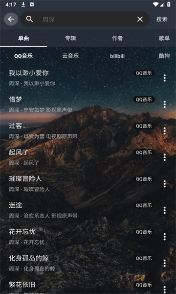 速悦音乐截图5