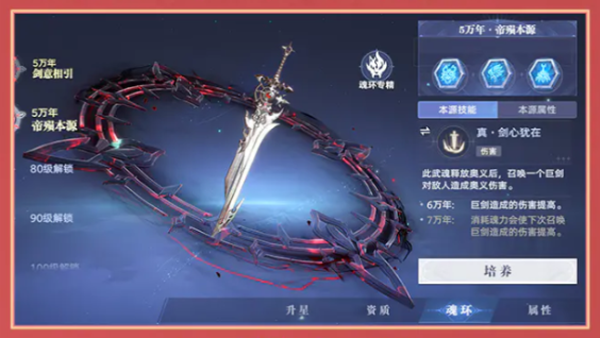 斗罗大陆猎魂世界