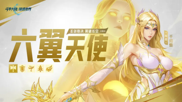 斗罗大陆猎魂世界