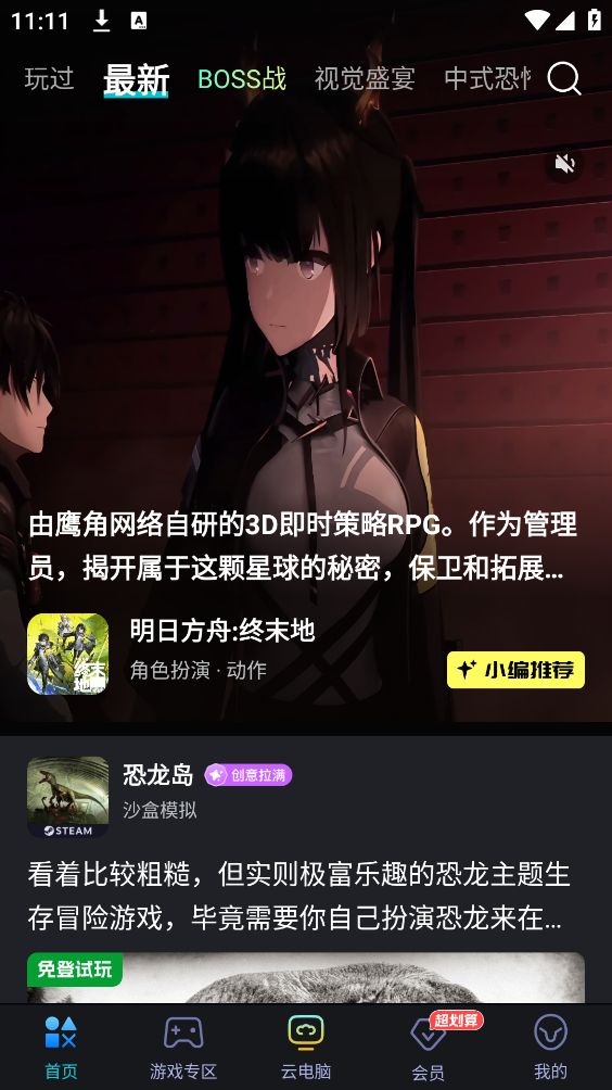 海马云电脑截图1