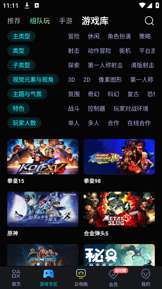 海马云电脑截图2