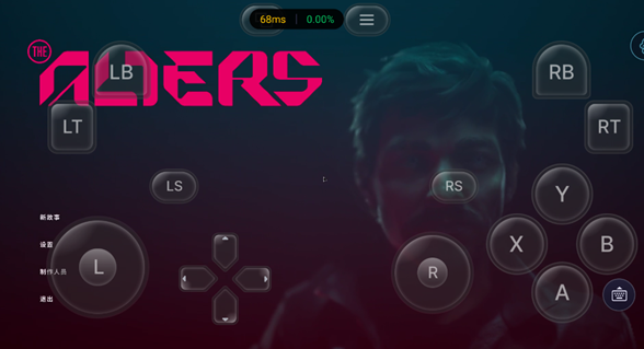 海马云电脑截图5