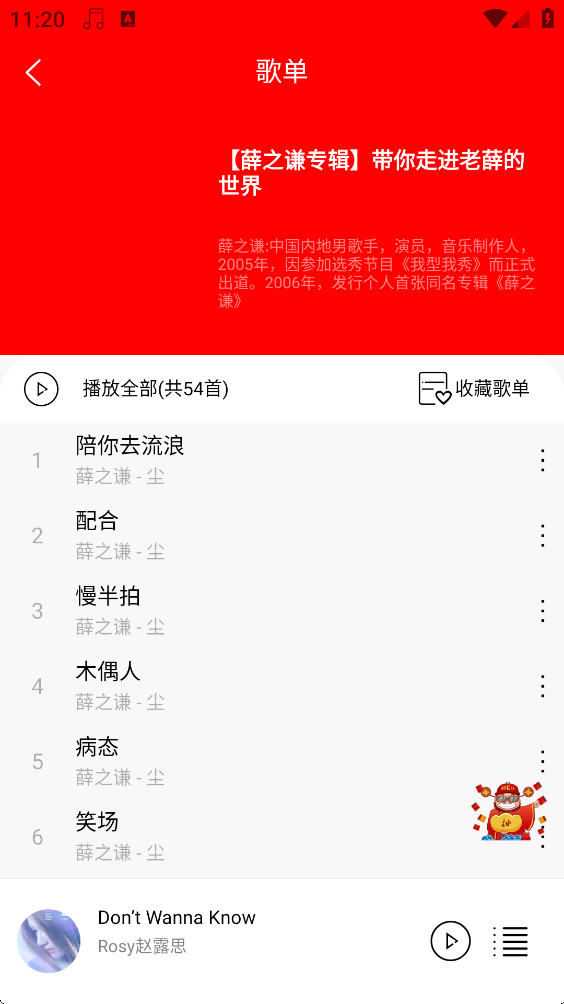 轻听截图3
