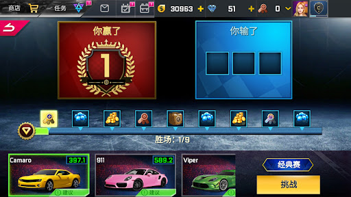 街头赛车2截图3