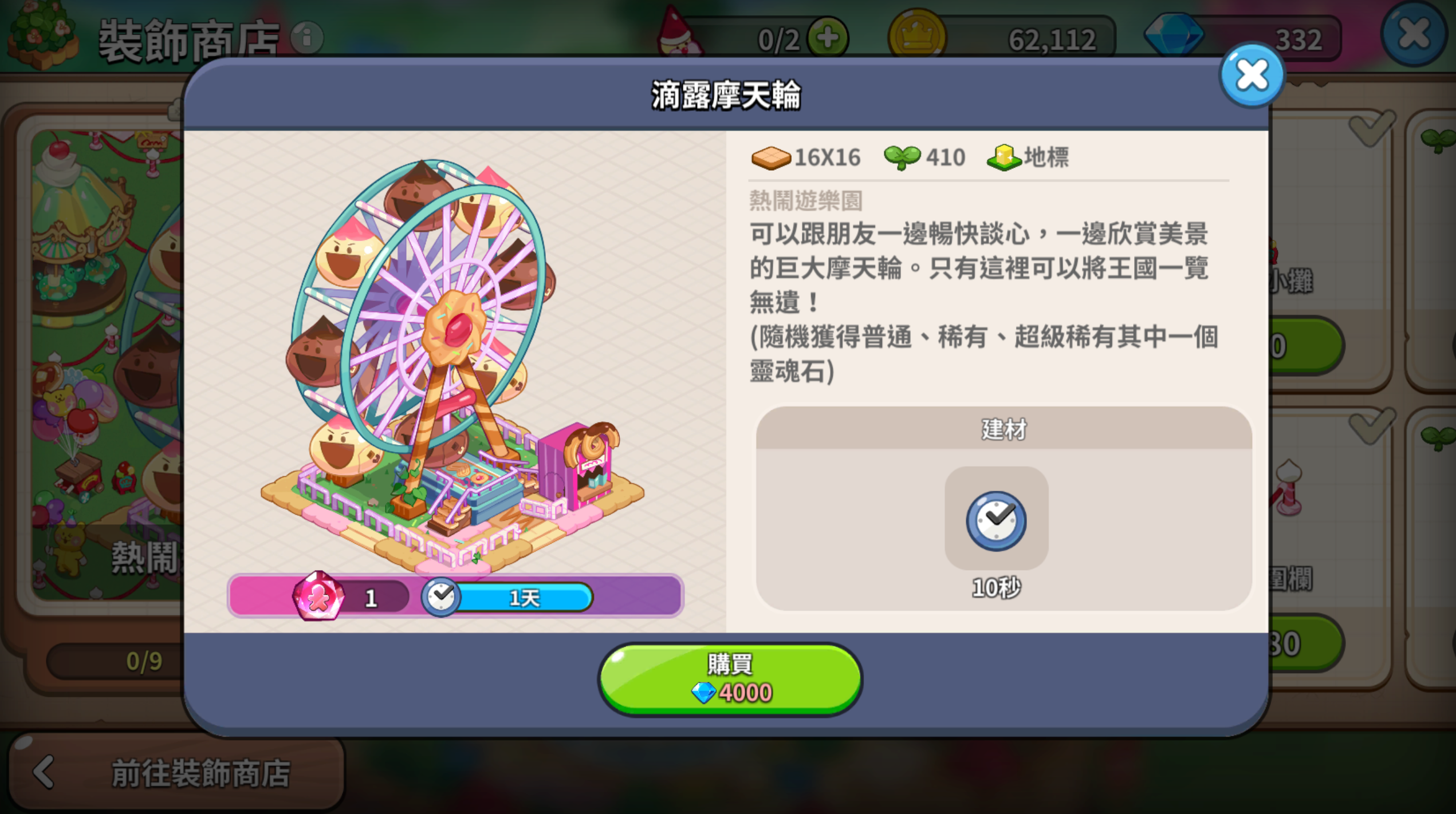 冲呀饼干人王国国际服