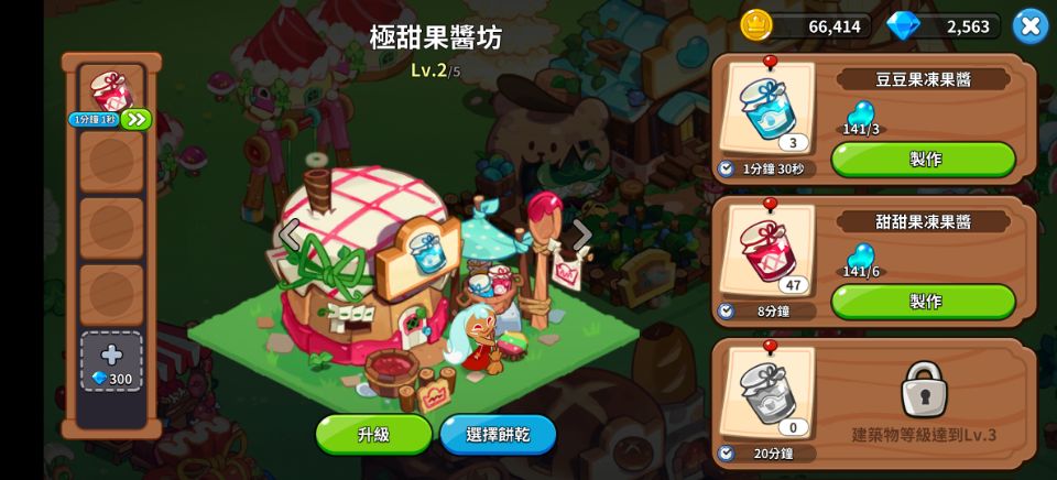 冲呀饼干人王国国际服