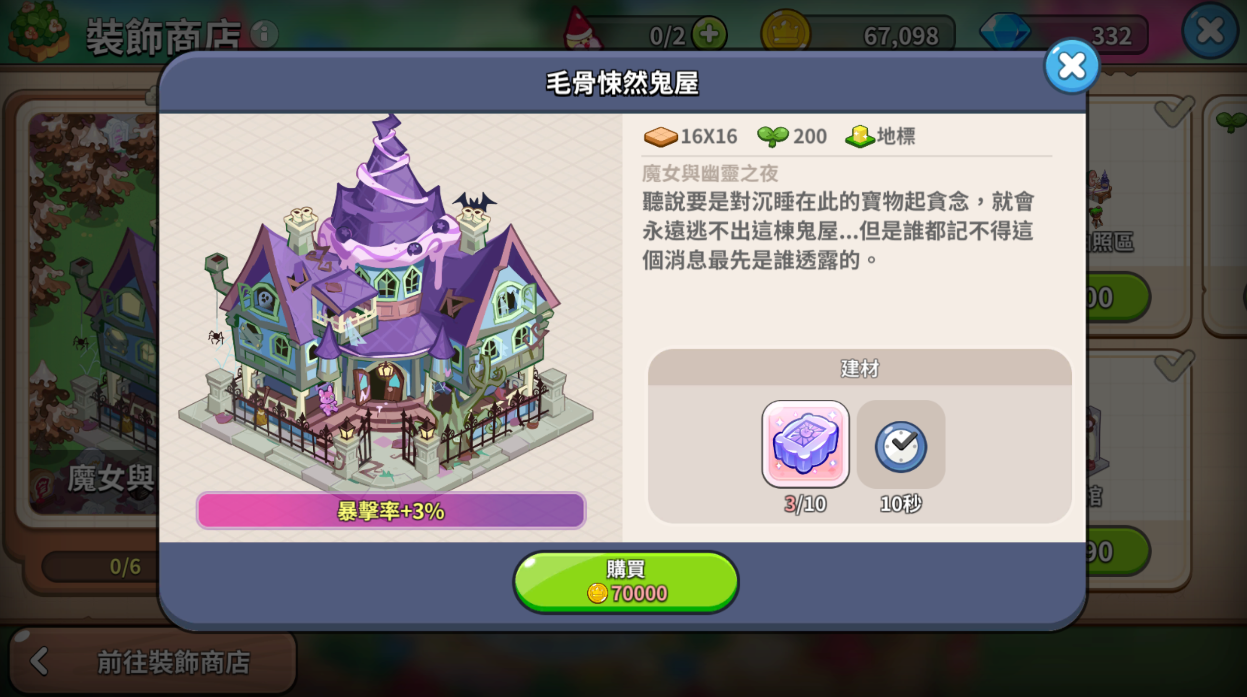 冲呀饼干人王国国际服