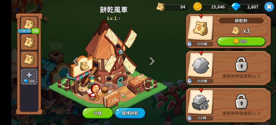 冲呀饼干人王国国际服