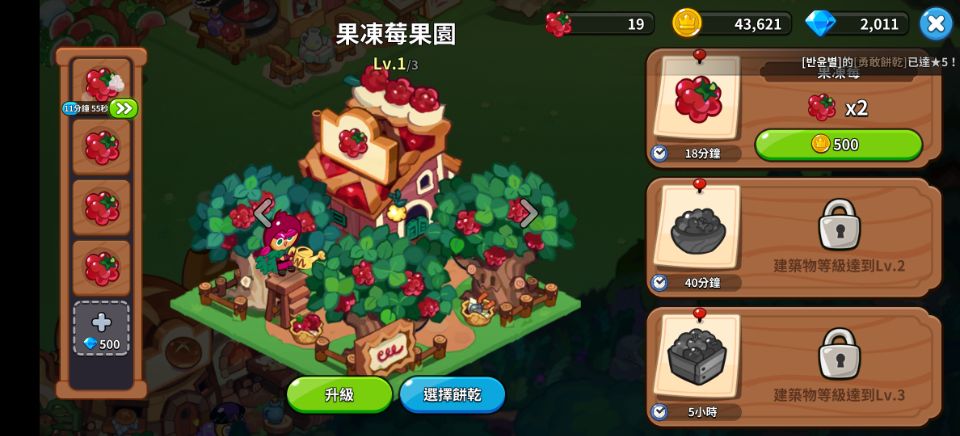 冲呀饼干人王国国际服