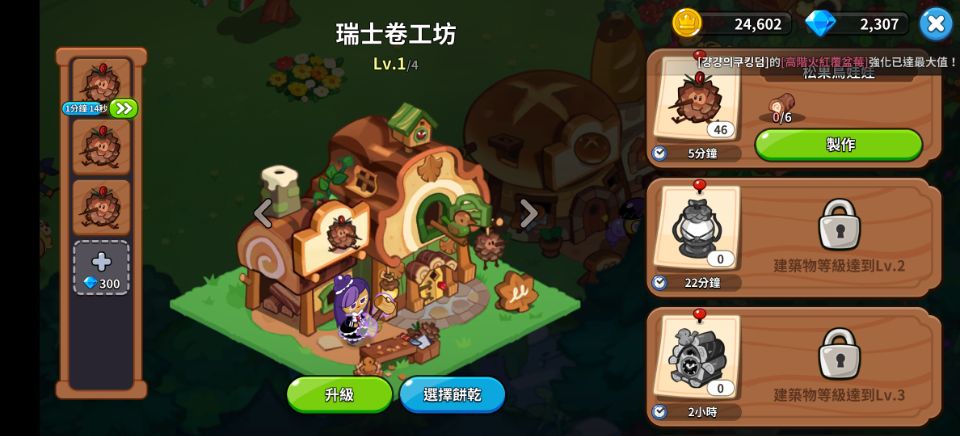 冲呀饼干人王国国际服