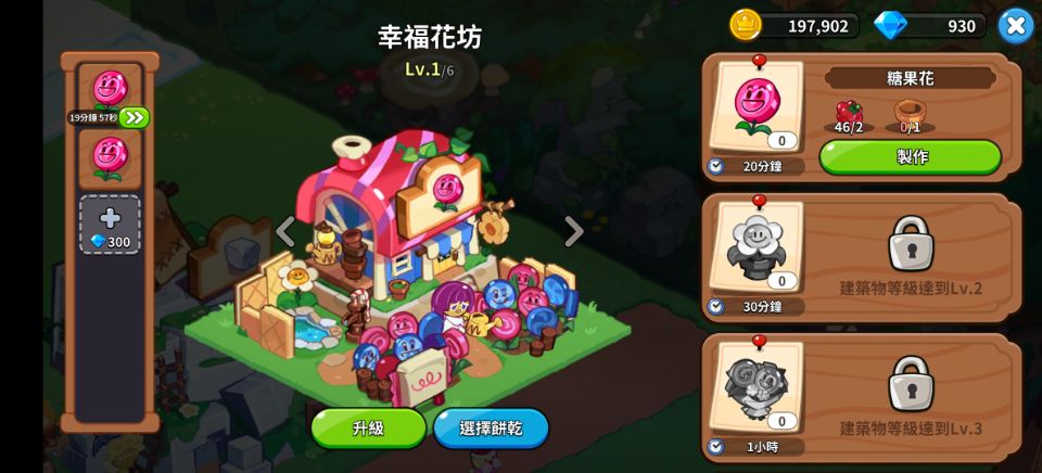 冲呀饼干人王国国际服