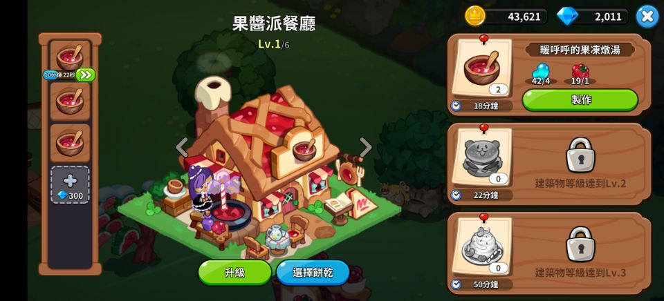 冲呀饼干人王国国际服