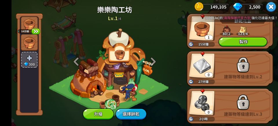 冲呀饼干人王国国际服