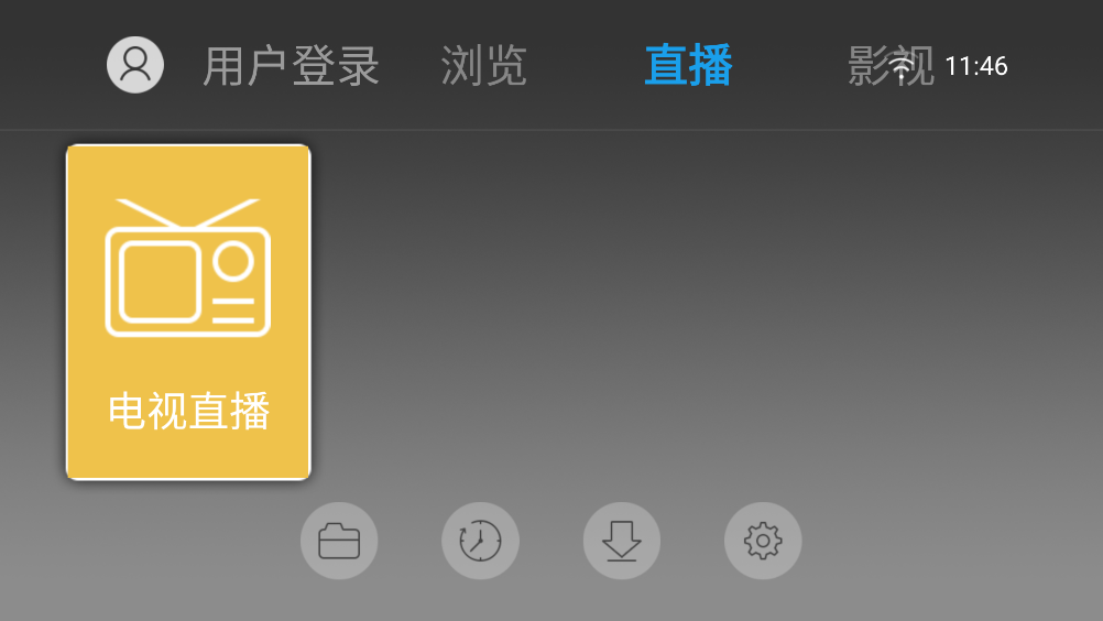 飞视浏览器截图4