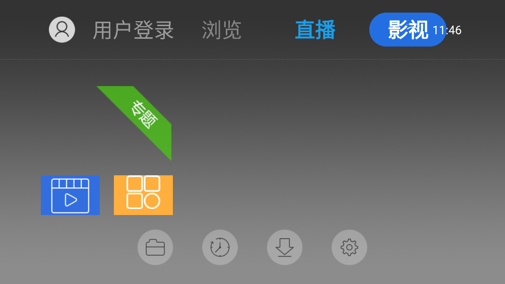 飞视浏览器截图3