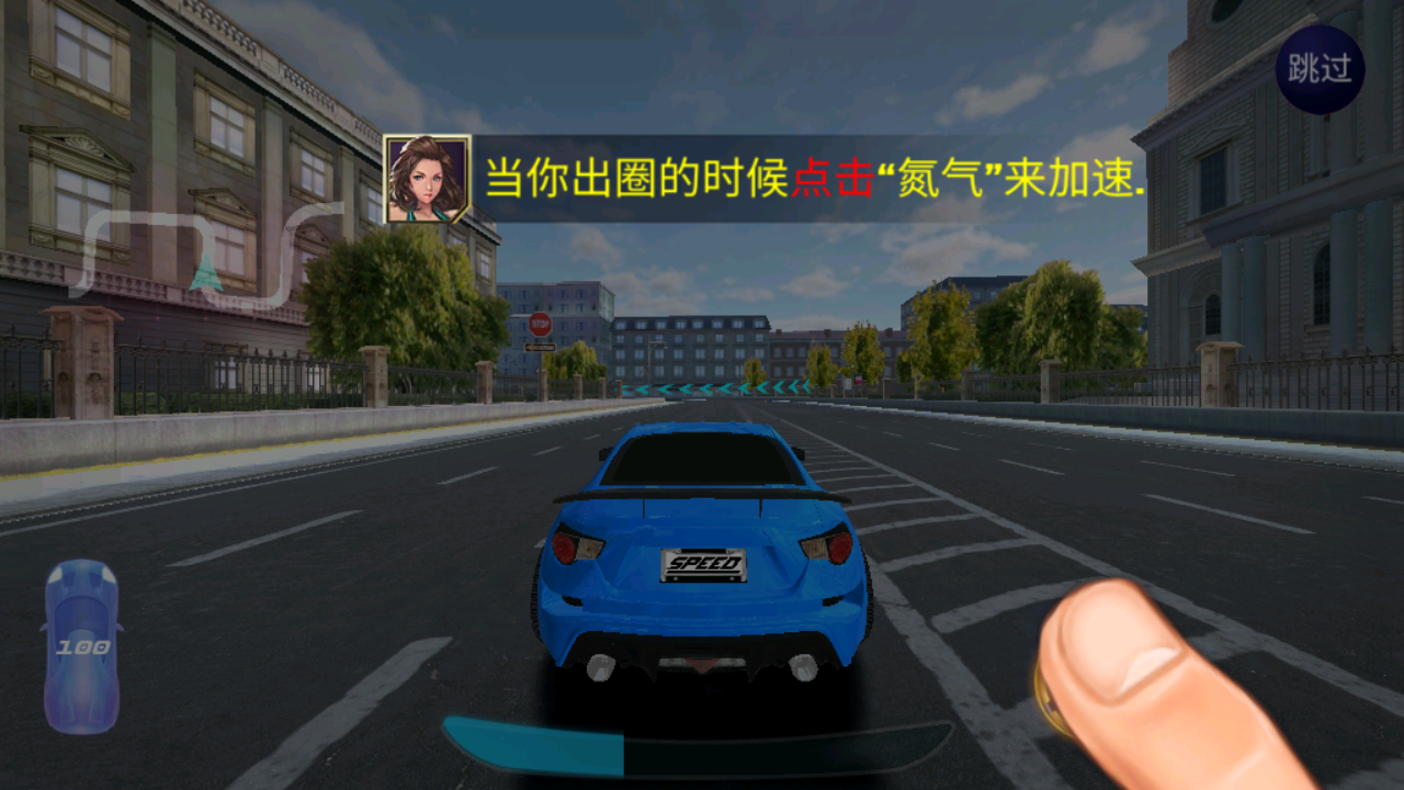 街头赛车2