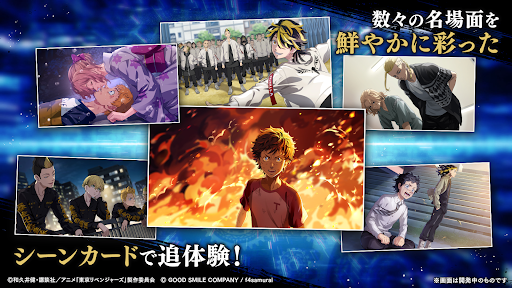 东京复仇者UNLIMITED截图3