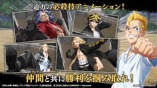 东京复仇者UNLIMITED截图5