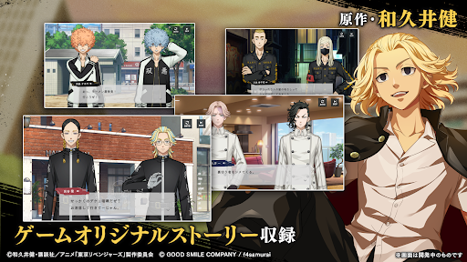 东京复仇者UNLIMITED截图4